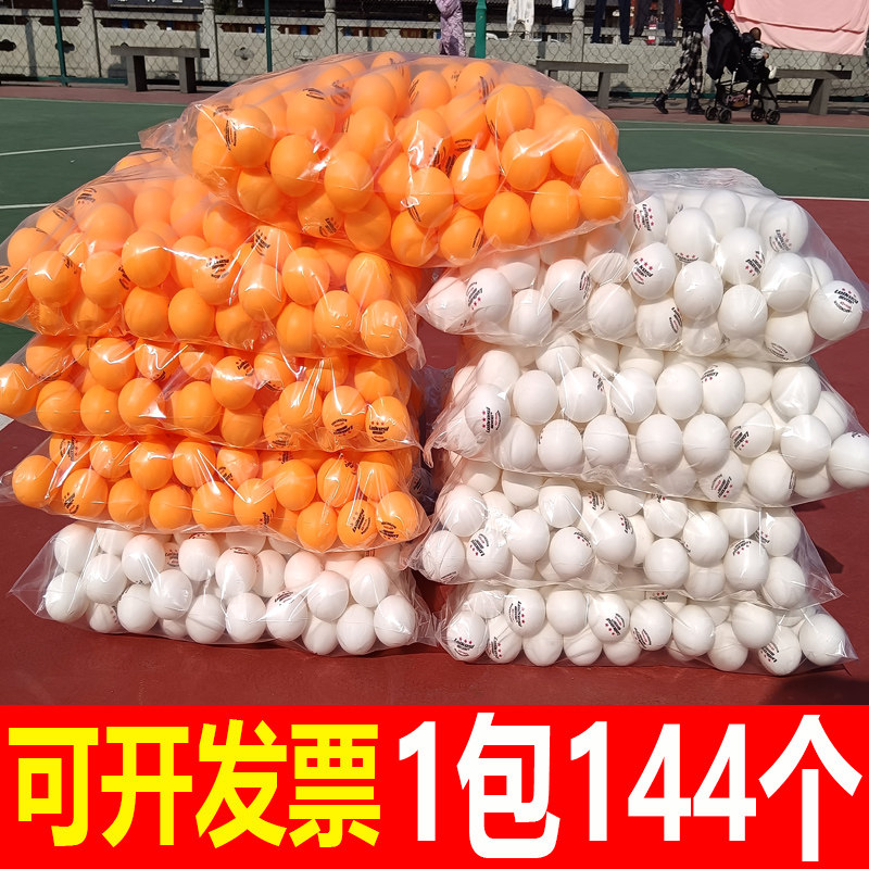 正品三星级乒乓球比赛训练专用高弹耐打自动发球机新材料ABS40+硬