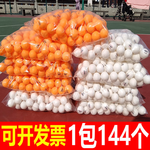正品三星乒乓球训练专用40+大小