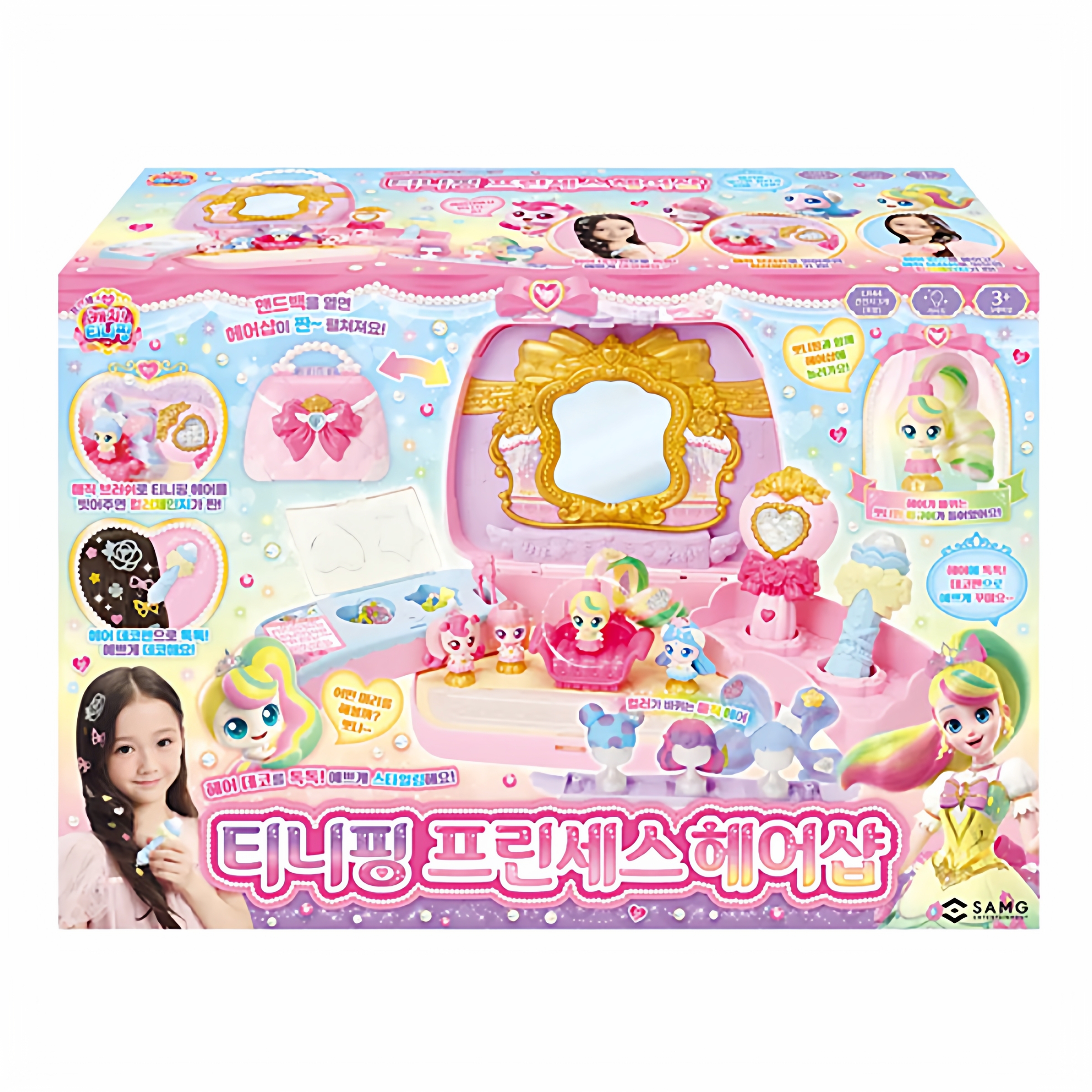 韩国萌可玩具系列公主发型设计儿童仿真理发店奇妙女孩过家家套装