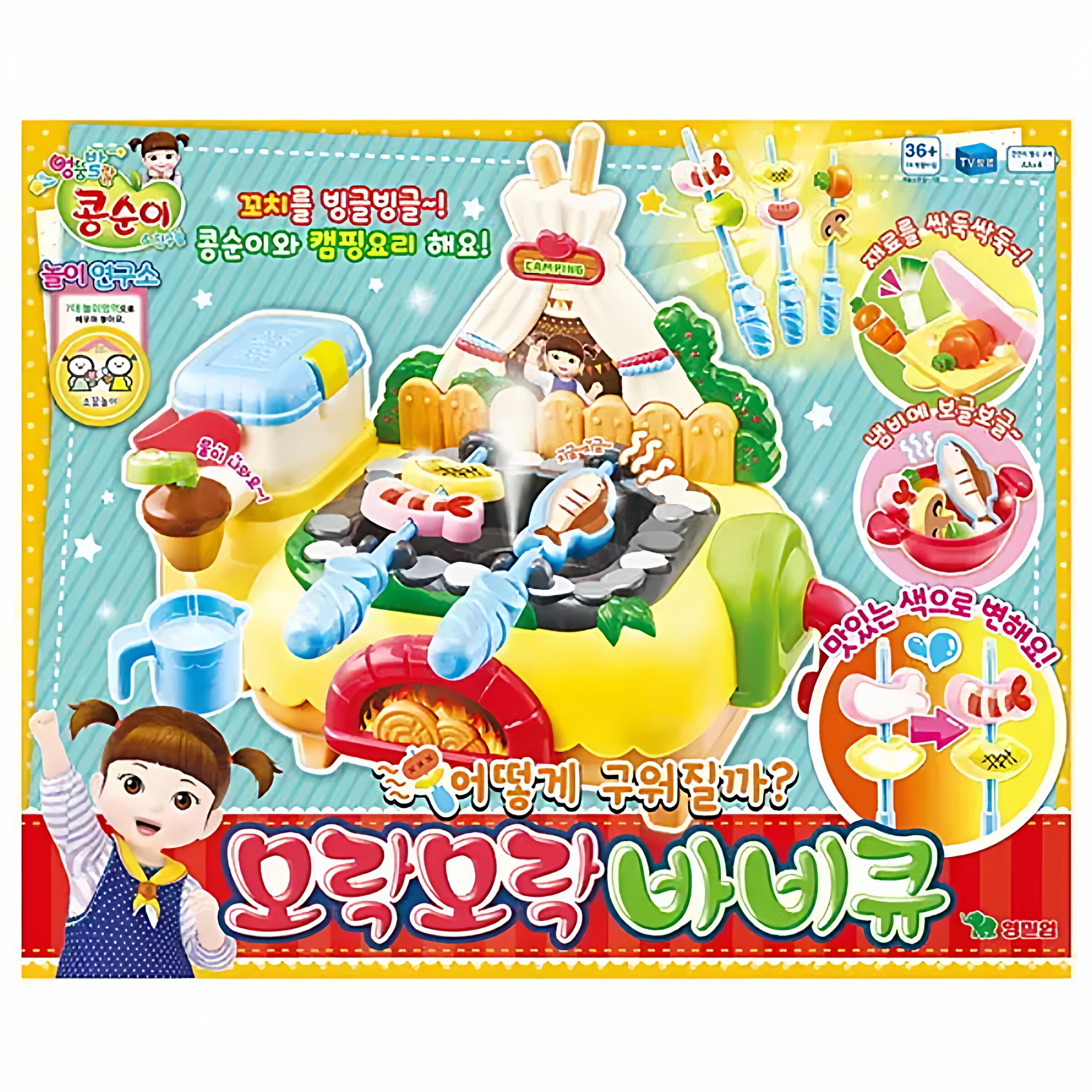 韩国直邮Kongsuni小豆子烧烤过家家玩具女孩3-6岁仿真做饭游戏套