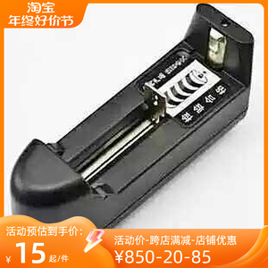 18650锂电池座充唱戏机强光手机专用