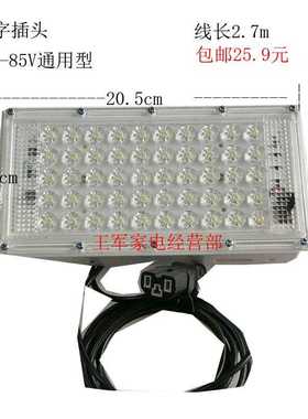 超亮地摊灯夜市灯12V-85Vled灯低压电瓶车摆摊用的照明灯应急灯