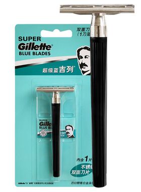 正品蓝吉列男士经典手动老式刮胡剃须刀不锈钢双面刀头刀架剃须
