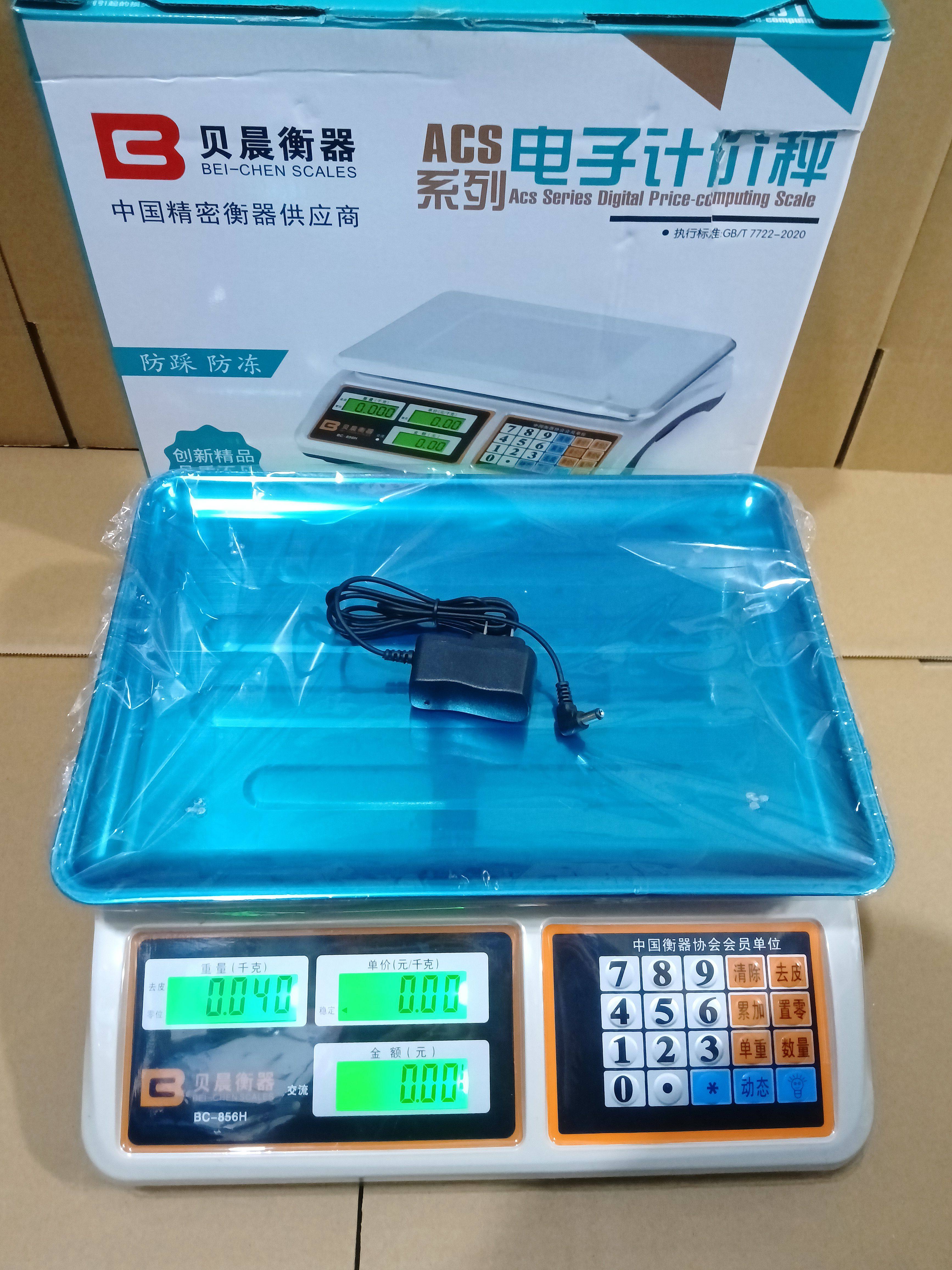 贝晨咸亨台秤电子秤30kg计价称厨房秤水果称蔬菜水果电子称包邮