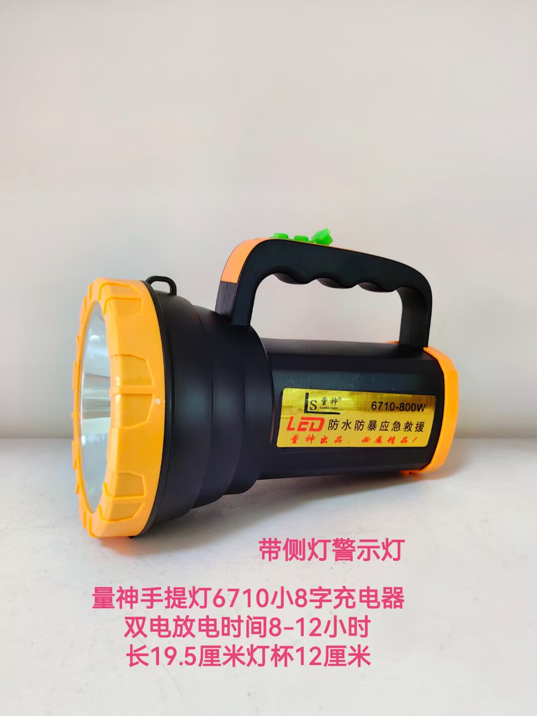 量神巡逻手电LED电筒强光军家用氙气电灯袖珍可充电超小超亮