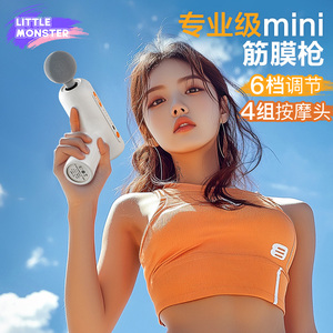 筋膜枪女生mini多功能改装头肌肉按摩器健身专业级迷你颈膜按摩枪