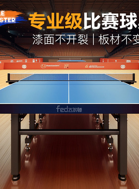 乒乓球桌折叠家用乒乓球台室内标准比赛国际标准可移动乒乓桌案子