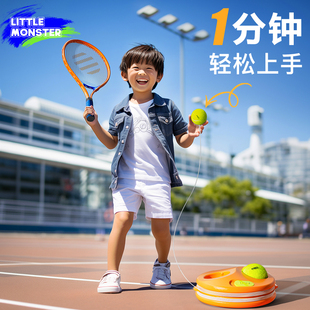 专业 网球训练器单人打带线回弹初学者儿童碳素网球拍单人网球套装