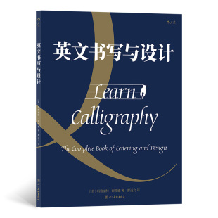 BK英文书写与设计 创意教学一本书学会英文书法 从哥特体罗马体到意大利体紧跟专业人士
