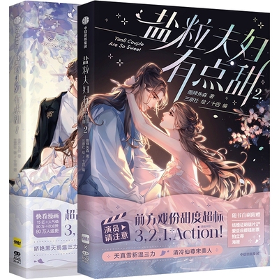 BK盐粒夫妇有点甜1+2