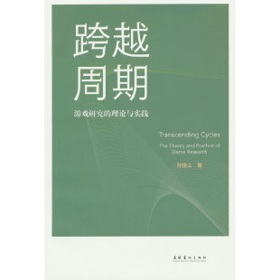 BK跨越周期