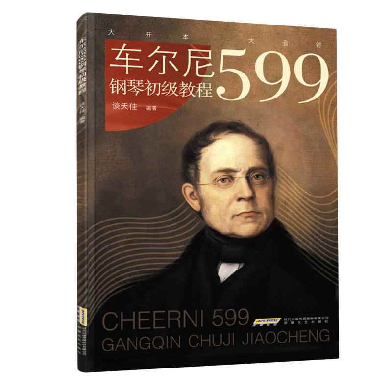 BKAI智能陪练：车尔尼599钢琴初级教程