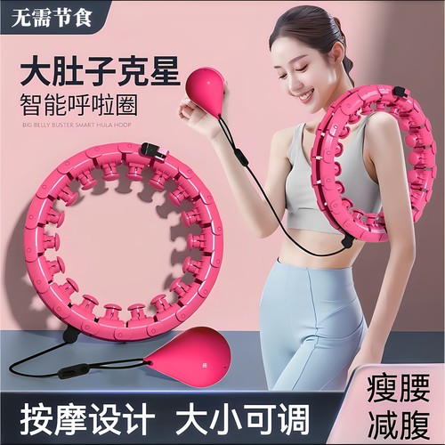 智能呼啦圈收腹美腰加重减脂神器