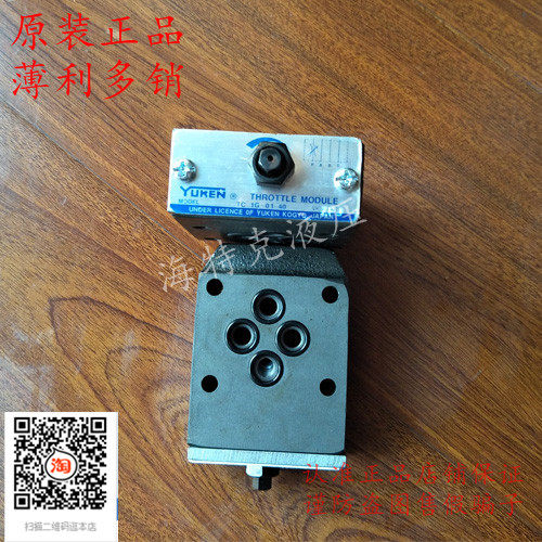 原装台湾YUKEN叠加式节流阀TC1G-01-40/TC2G-01-40油研正品