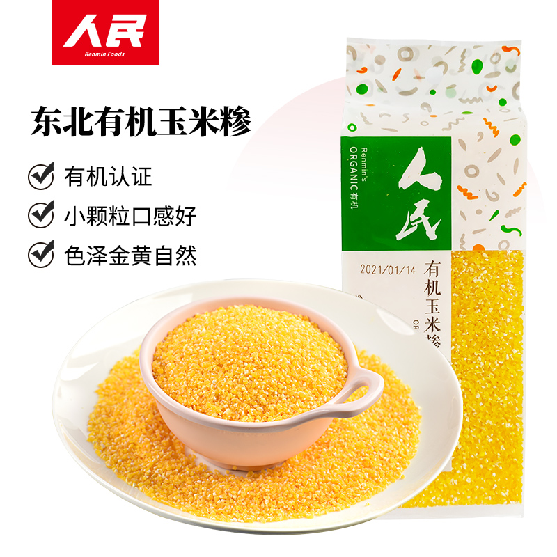 人民食品东北有机玉米渣300g