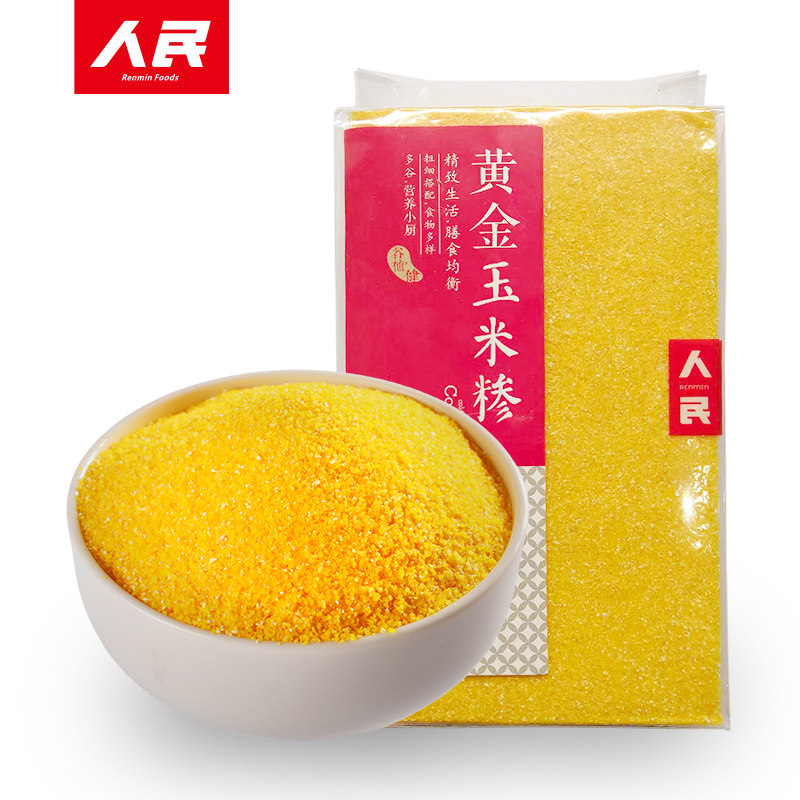 人民食品黄金玉米糁500g细玉米渣小碴子玉米粒碴子煮八宝粥米粗粮