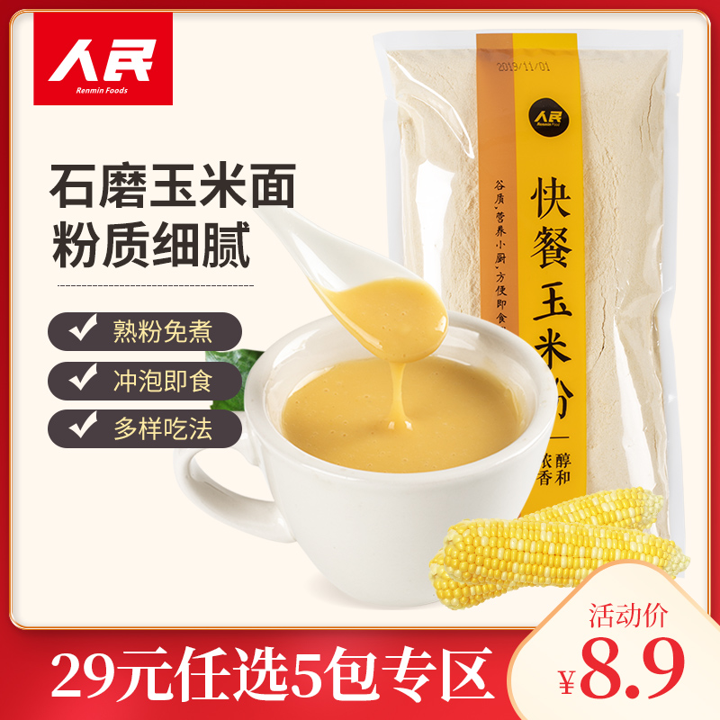 人民食品熟玉米粉早餐冲饮