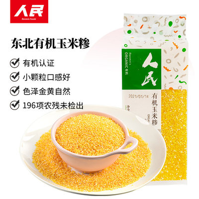 人民食品东北有机玉米渣300g