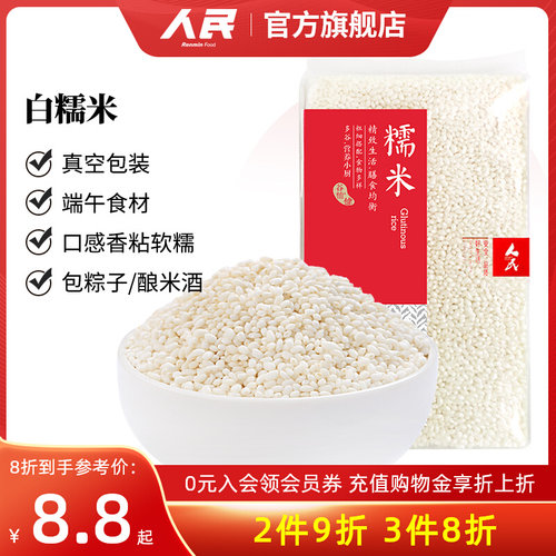 人民食品糯米白糯米500g