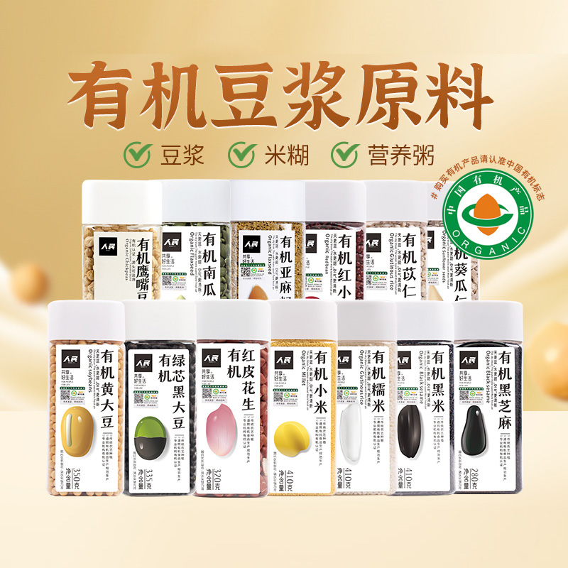 人民有机豆浆豆原料组合
