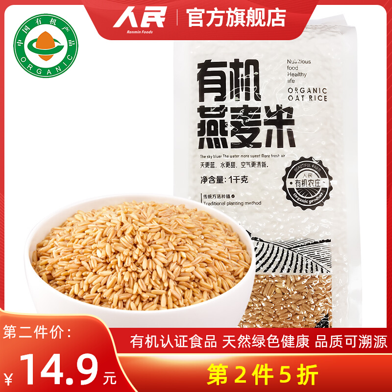 [第2件5折]人民食品 有机燕麦米 五谷杂粗粮米东北燕麦仁米1000g|msdalam kategori beras/Utara-Selatan barangan kering/perasa, meter/tepung/bijirin, RICE, 燕麦 - dari Buy2taobao.com untuk memberikan perkhidmatan ejen Taobao profesional membeli