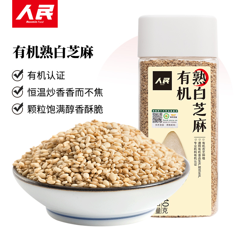 人民食品熟白芝麻粒烘焙凉拌伴侣