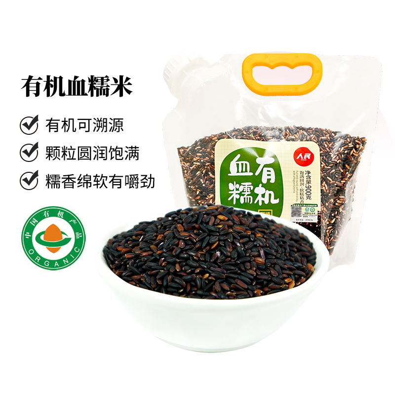 人民食品有机血糯米900g