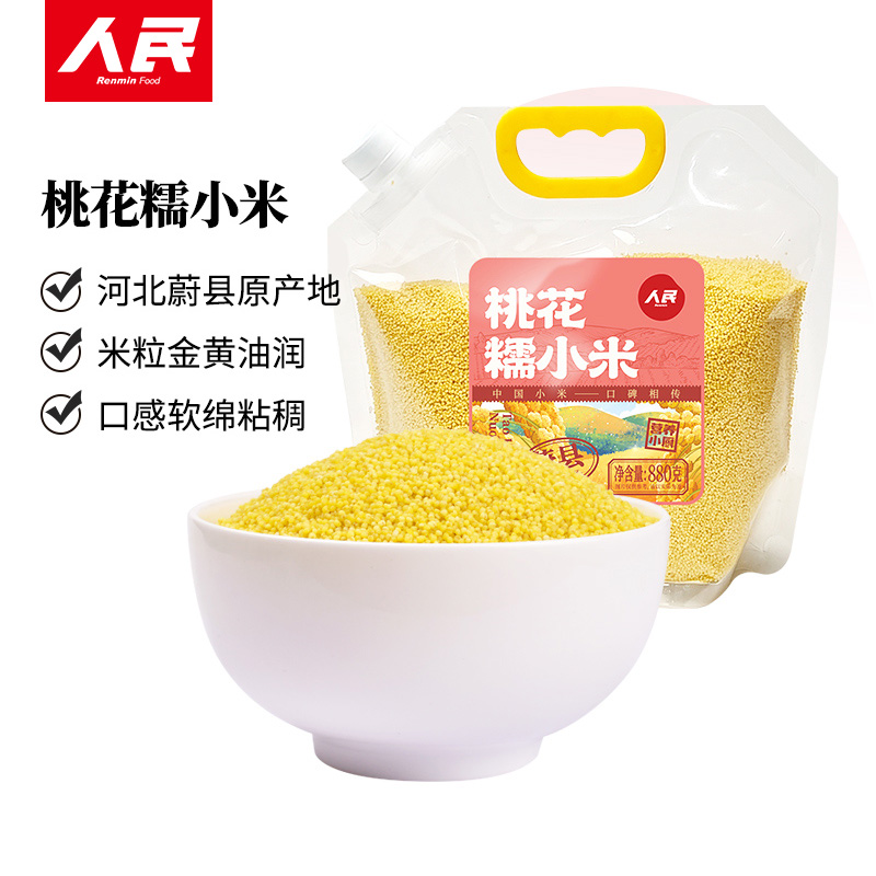 人民食品桃花糯小米河北蔚县黄小米五谷杂粮小黄米熬小米粥米880g