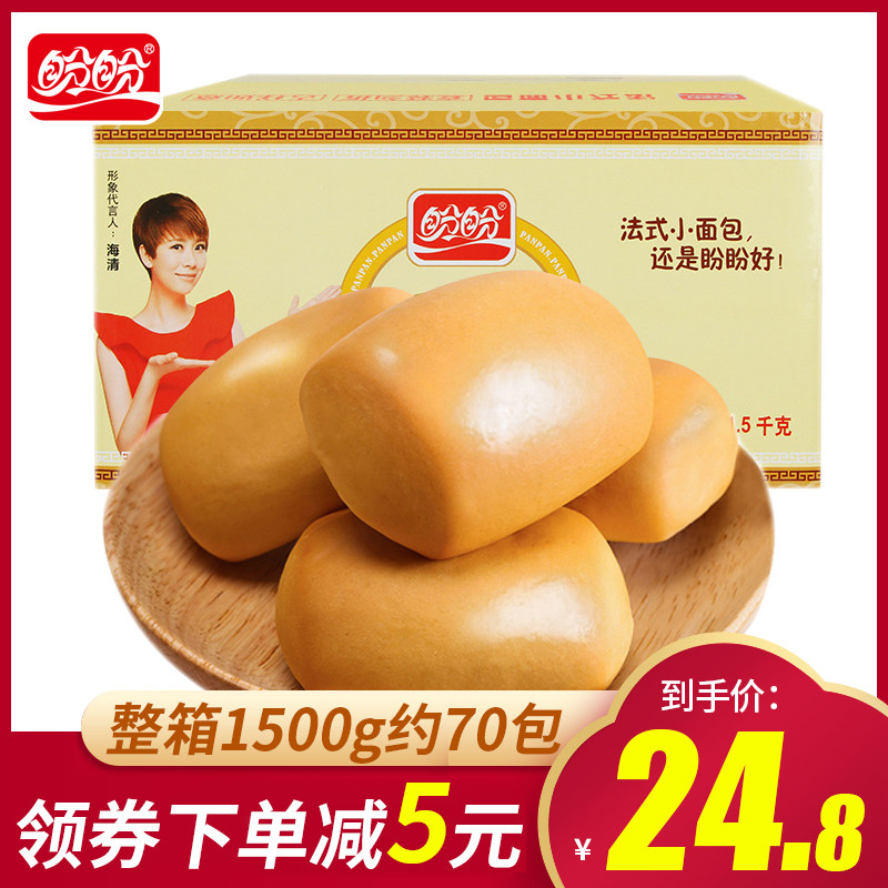 盼盼法式小面包800g/1500g手撕软面包营养早餐蛋糕整箱批发小零食