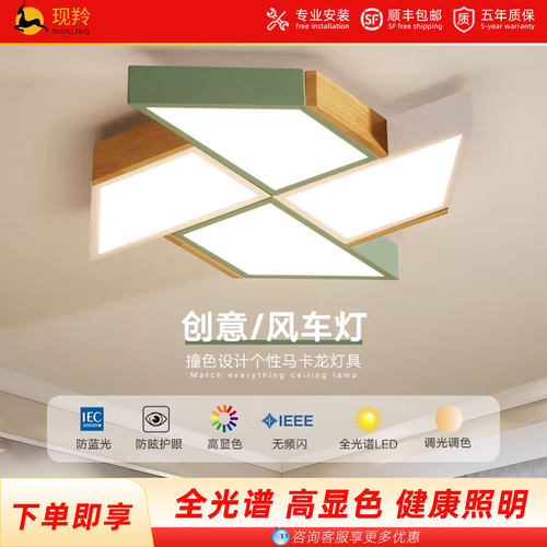 吸顶灯客厅灯全光谱LED护眼