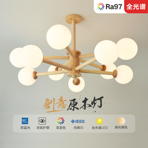 实木魔豆吊灯客厅卧室书房灯日式