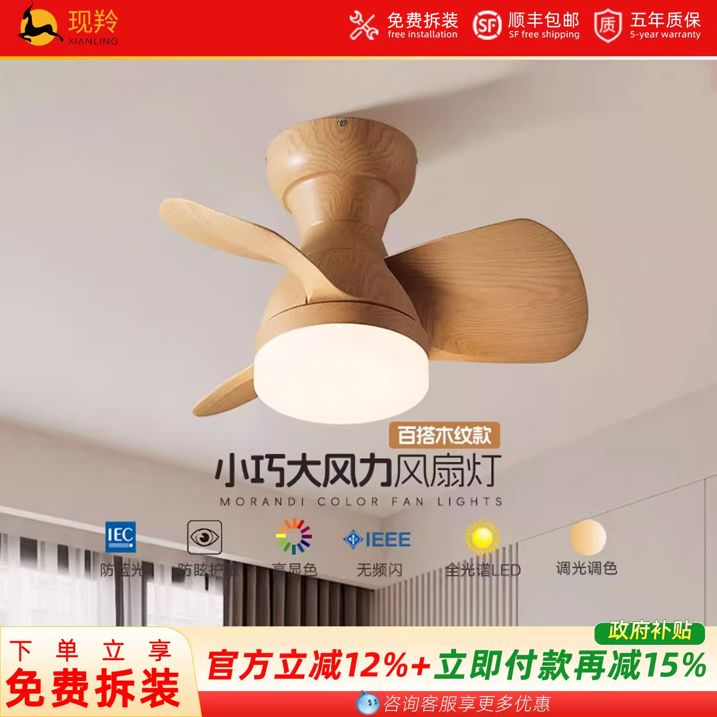 简约现代风扇灯阳台卧室餐厅灯北欧智能奶油风儿童房护眼静音家用