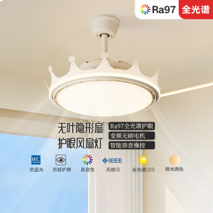 吸顶灯 无叶风扇灯卧室灯客厅书房灯餐厅儿童房护眼静音简约法式