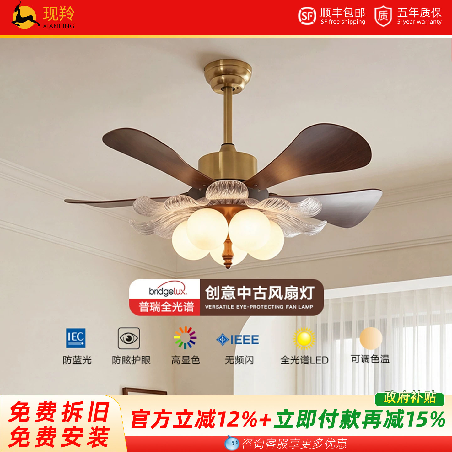 包安装2026新款风扇灯客厅灯卧室护眼静音餐厅灯中古风简约吊扇灯图片