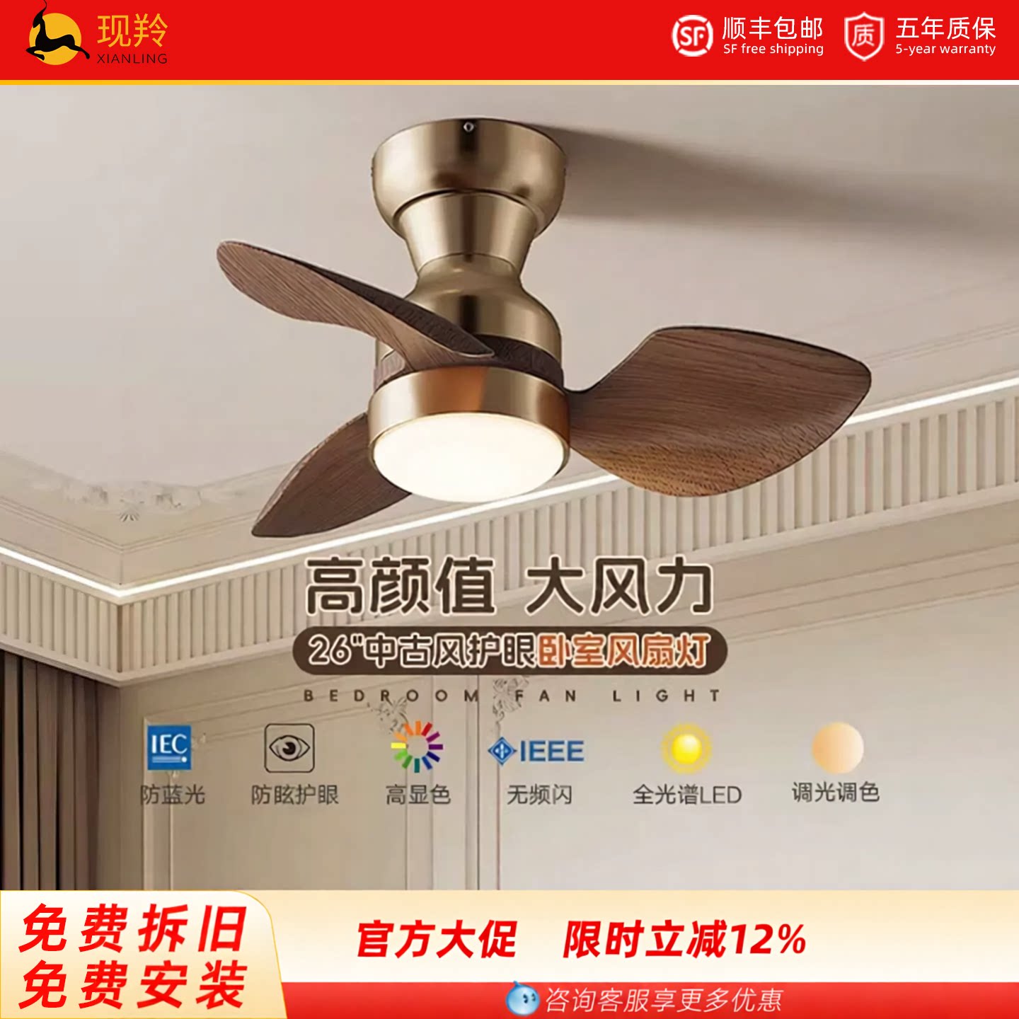 包安装中古风卧室吸顶风扇灯静音护眼书房简约餐厅过道阳台吊扇灯