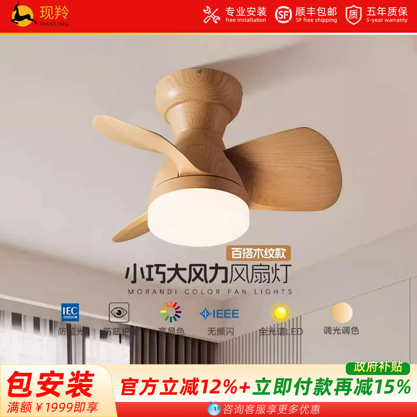 简约现代风扇灯阳台卧室餐厅灯北欧智能奶油风儿童房护眼静音家用