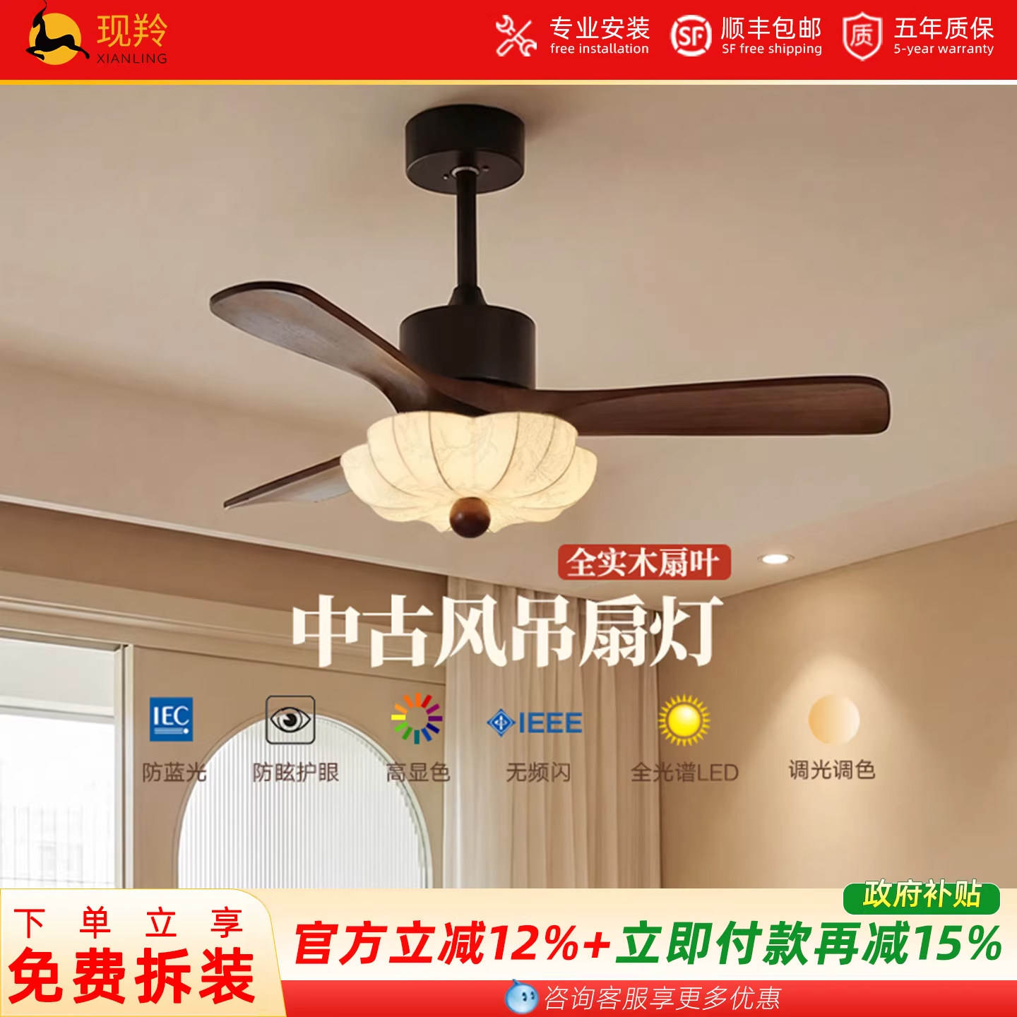 2026新款中古风风扇灯新中式实木吊扇灯护眼静音客厅卧室餐厅吊灯