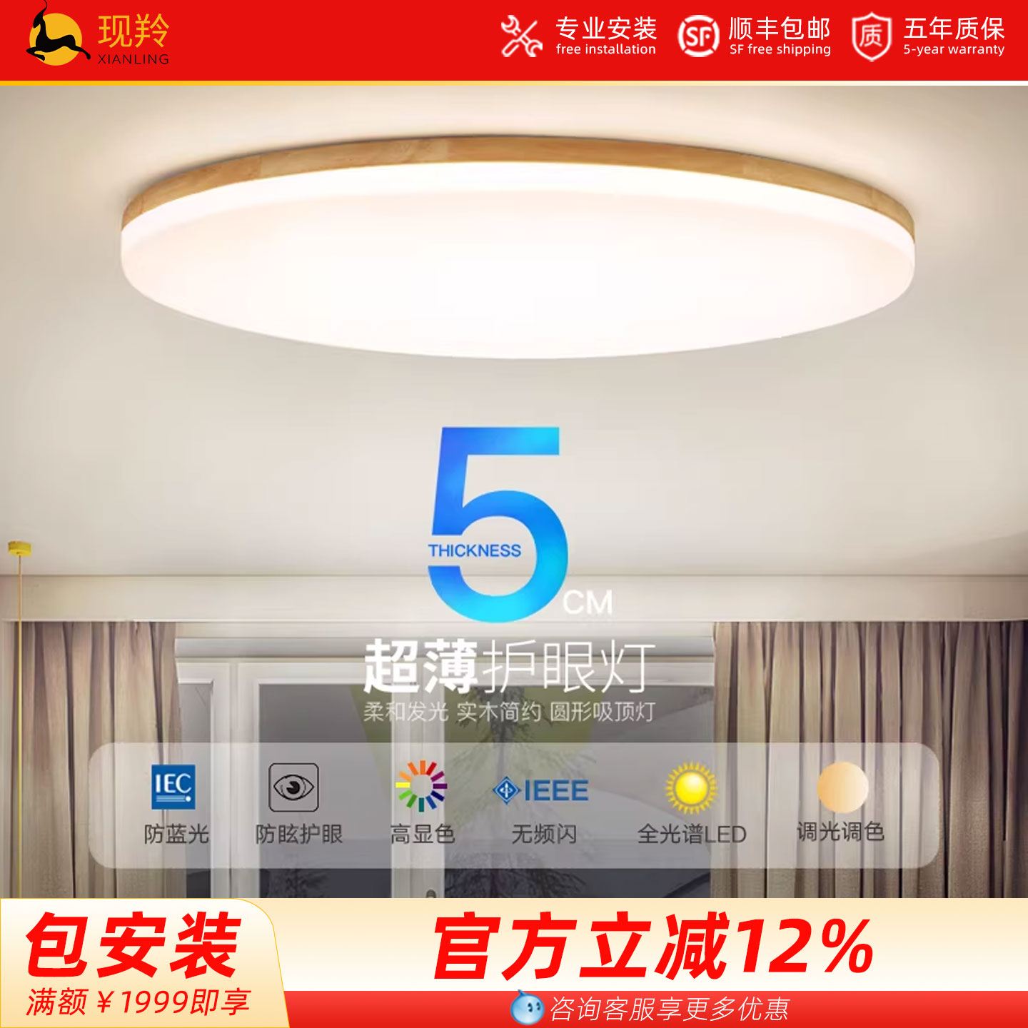 超薄全光谱LED卧室客厅现羚图片