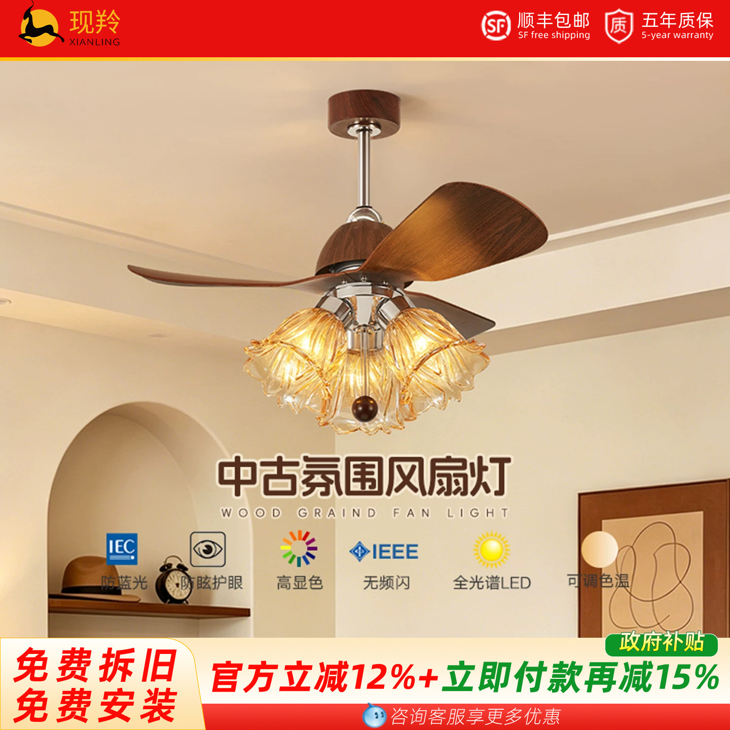 包安装2026新款风扇灯吊扇灯中古风护眼静音复古风客厅卧室吊灯图片