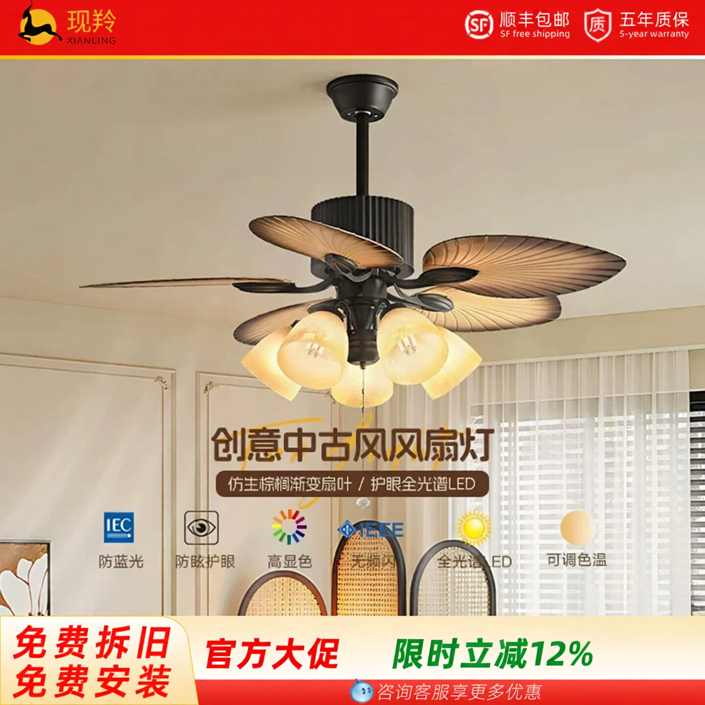 包安装中古风风扇灯复古南洋风东南亚风护眼静音吊扇灯客厅卧室