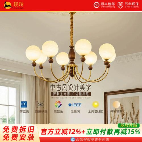 包安装2026新款中古风客厅灯卧室餐厅护眼新中式简约大气吊灯实木