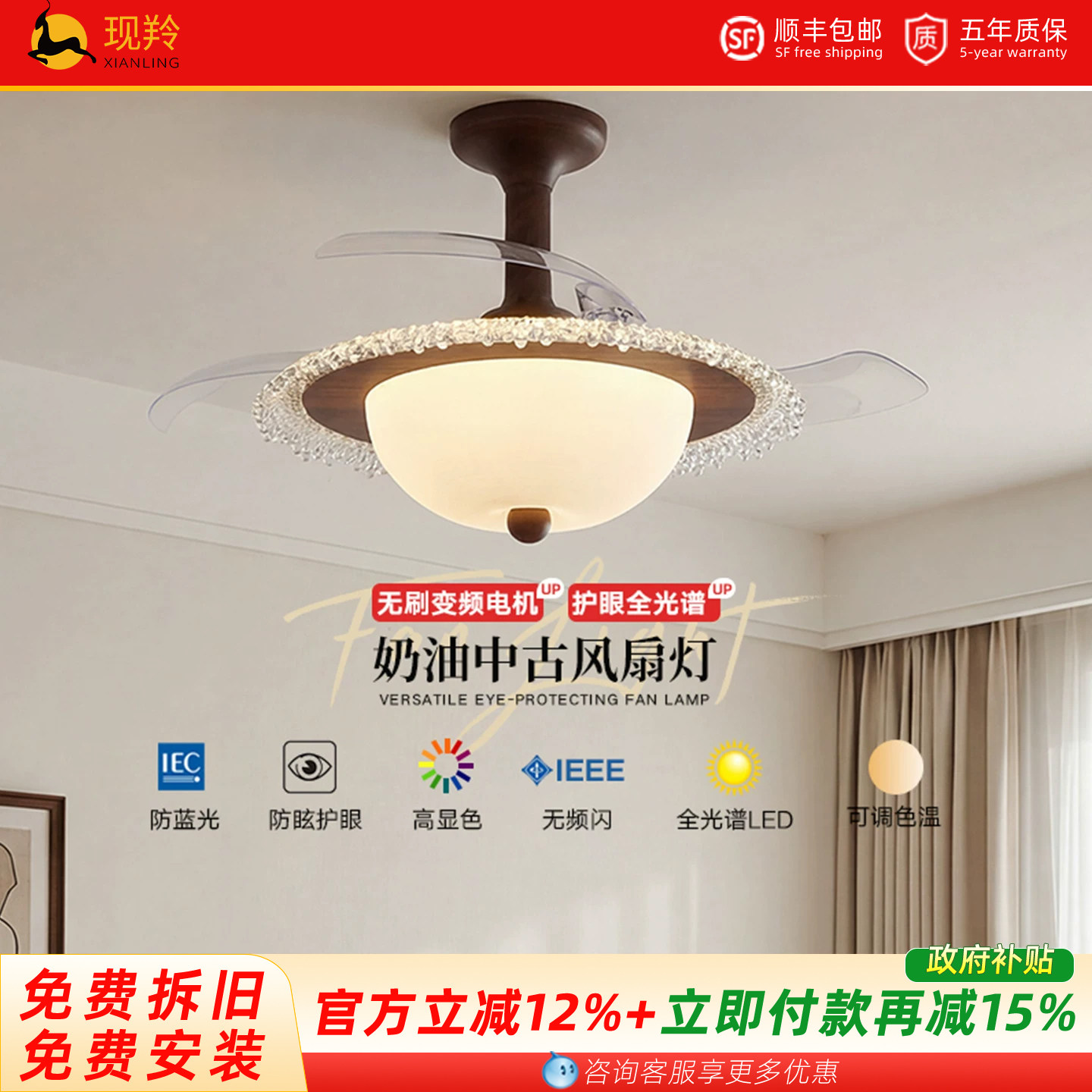 包安装2026新款中古风扇灯隐形静音护眼客厅卧室餐厅儿童房吊扇灯图片