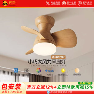 简约现代风扇灯阳台卧室餐厅灯北欧智能奶油风儿童房护眼静音家用