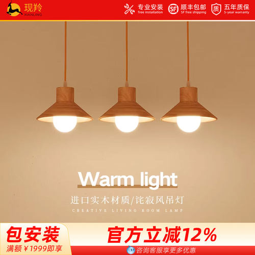 现羚餐厅卧室床头北欧