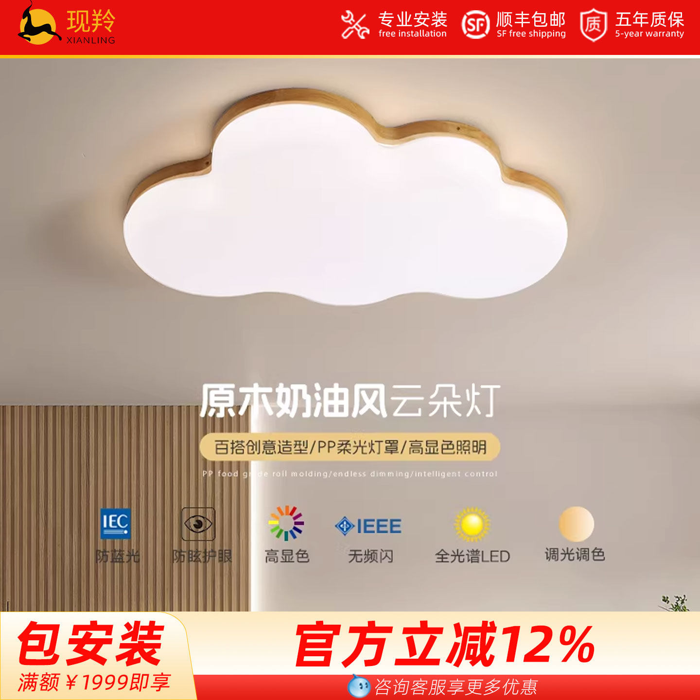 现羚led北欧卧室护眼吸顶灯图片