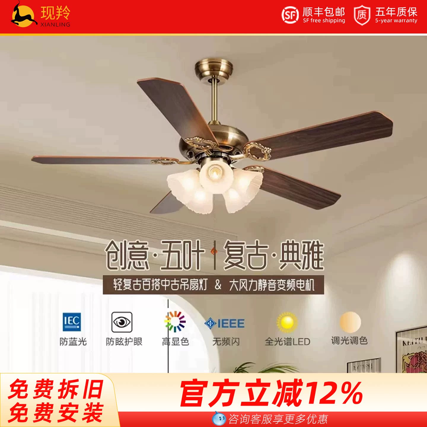 包安装中古风扇灯客厅餐厅卧室复古木叶静音护眼现代欧式吊扇灯