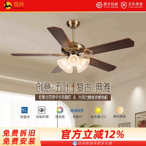 包安装中古风扇灯客厅餐厅卧室复古木叶静音护眼现代欧式吊扇灯