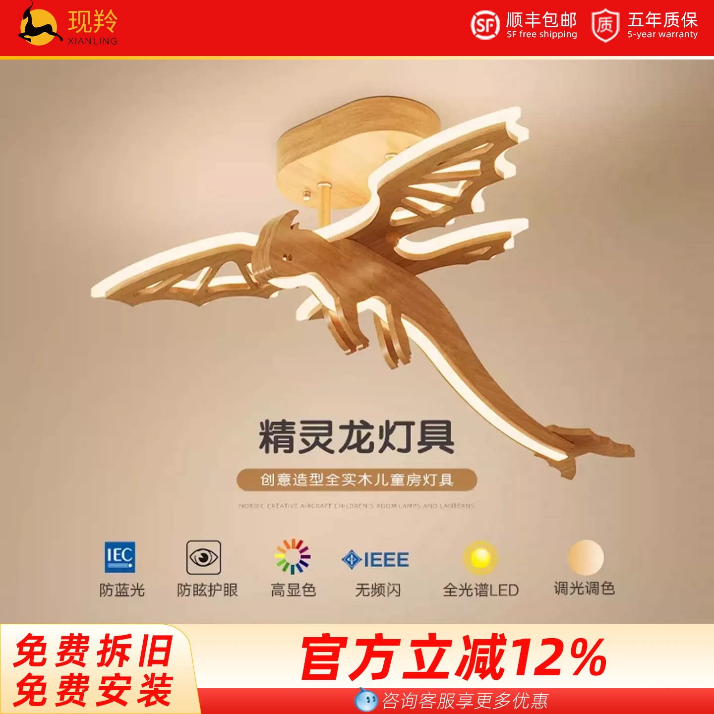 现羚LED儿童房北欧个性图片