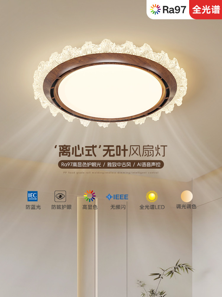 无叶风扇灯卧室灯客厅书房灯餐厅儿童房护眼静音简约法式吸顶灯,家装灯饰光源,风扇灯,淘宝优惠券,粉丝福利购,淘宝优惠卷