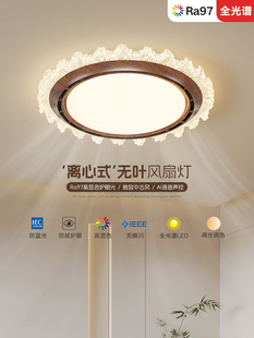 无叶风扇灯卧室灯客厅书房灯餐厅儿童房护眼静音简约法式吸顶灯